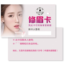 Beauty salon free design eyebrow project card printing voucher design printing eyebrow repair experience number card