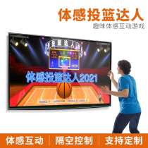 The game hall of the shopping mall has a real body-sensing shooting expert who controls the body-sensing interactive fun game from a distance and supports customization.