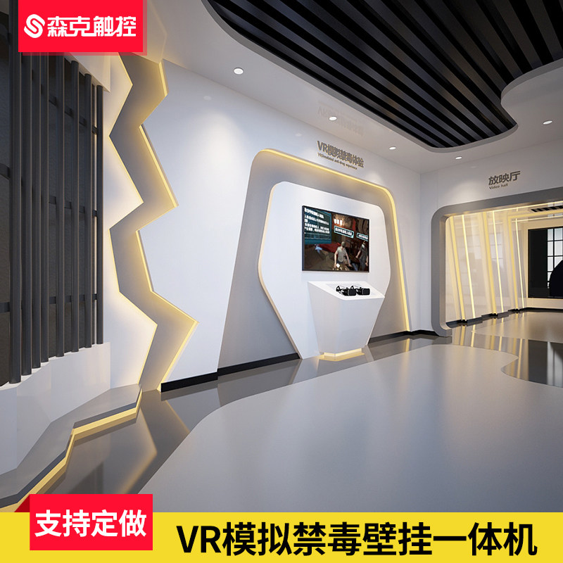 Sink VR simulation anti-drug experience after drug abuse, you showroom experience equipment software multimedia interactive system