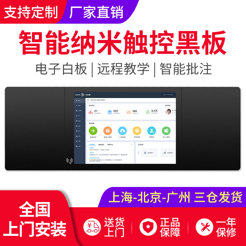 75 85 98 inch multimedia smart nano blackboard Touch screen Intelligent teaching All classroom electronic whiteboard