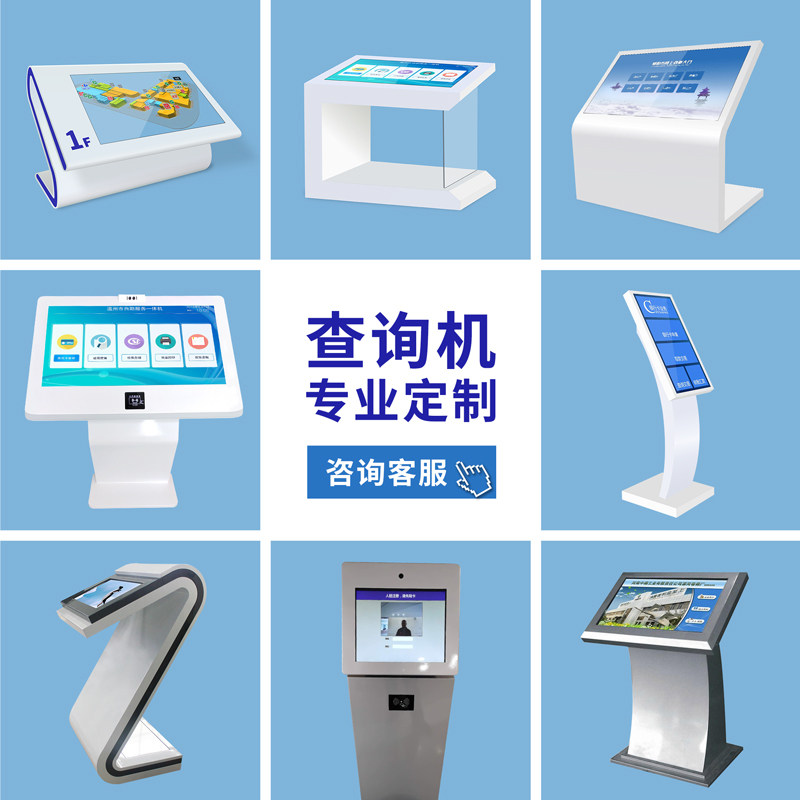 32 43 50 55 65 Horizontal touch query integrated LCD display touch control multimedia self - help terminal