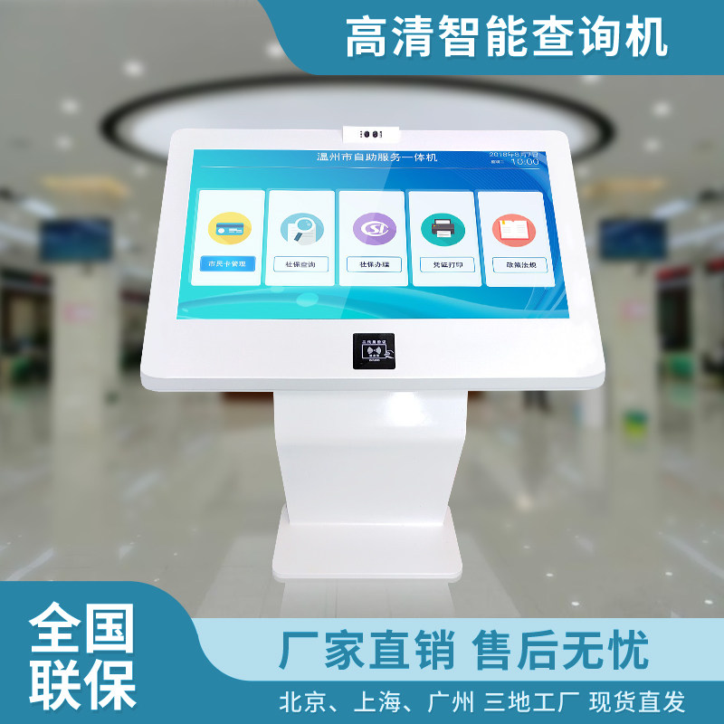 Camera touch query All HD floor-standing multimedia horizontal touch LCD custom card reader