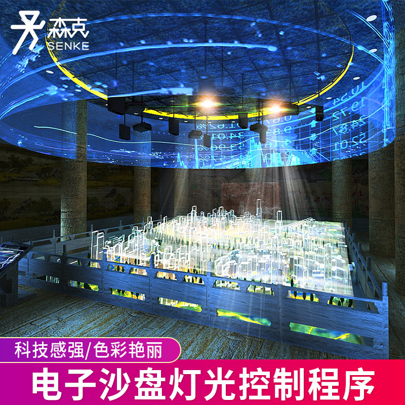 Sand table lighting control program exhibition hall 3D holographic simulation experiment wisdom projection LCD screen digital laser glass
