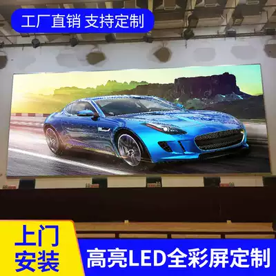 Indoor LED display full color LED kanban light Outdoor highlight advertising large screen stage conference P2P3P4P5P6