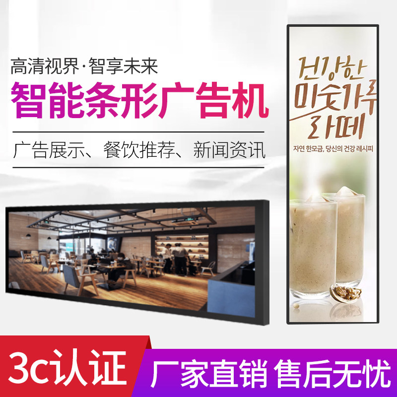 Bar advertising machine bus subway network Display Smart LCD Android HD screen 19 24 28 37 inches