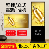  43 50 55 60 65 75 86 inch vertical high-definition advertising machine display touch screen query all-in-one machine