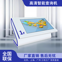  S-type touch query all-in-one machine High-definition horizontal touch LCD screen floor-to-ceiling multimedia exhibition hall self-service machine