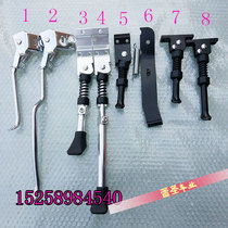 Mini Small Electric Car Petrol Scooter Bike Aluminum Tripod Side Single Support Carriage Parking Support Aluminum Small Foot Brace