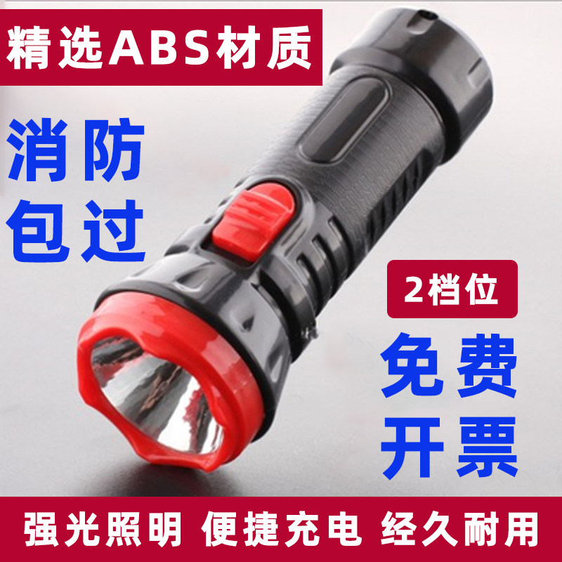 Fire Emergency LED Flashlight Bright Light Flashlight Searchlight Searchlight Portable Rechargeable Lamp Hotel Guesthouse