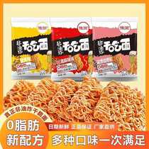The Yupie Light Eclipse Whole Wheat Konjac Dried Noodles Non-Fried Buckwheat Coarse Grain Simply Face with Crisp Instant Noodle small snacks