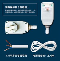 Mobile bath machine plug household appliance leakage protector power plug power cord accessories plug 10