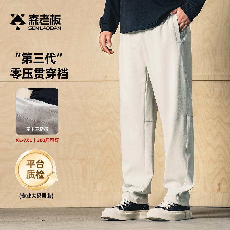 Extra Large Size Casual Trousers for Men, Plus Size Trendy Loose Straight-Leg Sweatpants, 2026 New Men's Clothing 150kg