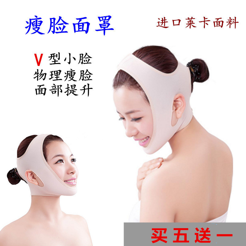 线雕术后恢复绷带面罩头套工具瘦脸脸部塑形进口莱卡买五送一包邮