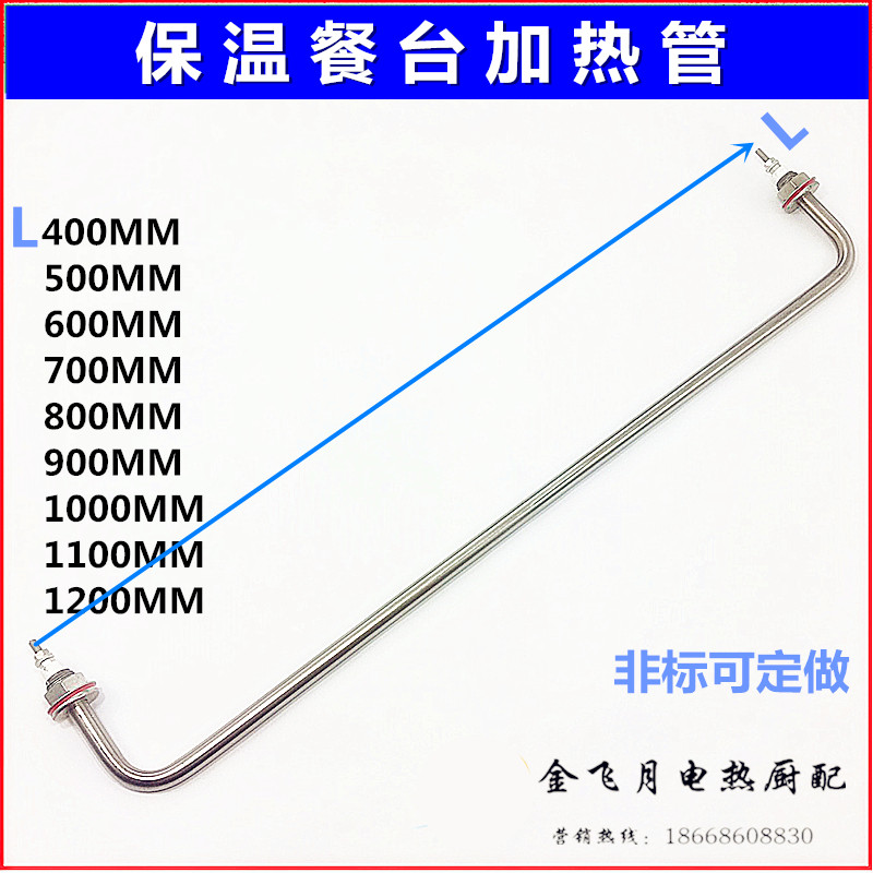 Fast Food Truck Vegetable Soup Insulated Table Rice Table Heating Tube Fermentation Tank Fever Tube Soup Pool Table Electric Heating Tube