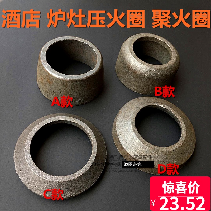 Alcohol-based Fuel Furnace Head Press Ring Furnace Core Fire Circle Diesel Hearth Accessories Refractory Ring Cast Iron Press Fire Circle