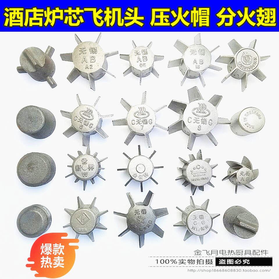 Wuxi ABCG aircraft head pressure fire cap heater diesel stove liquefaction furnace split fire fin core accessories aircraft head