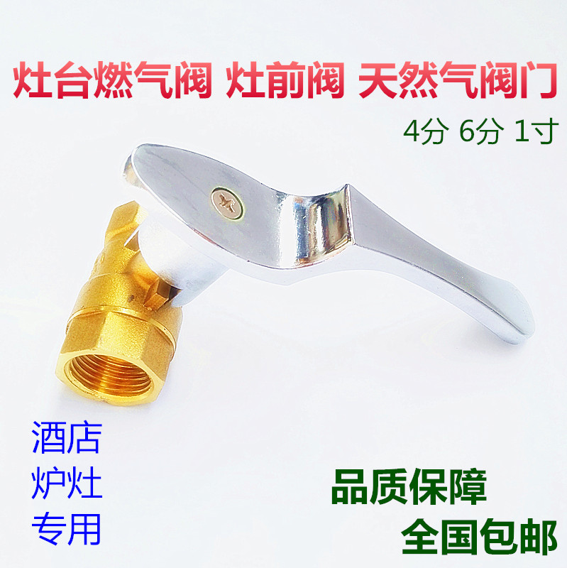 Stove air valve hearth gas valve switch gas stove valve switch stove front valve gas special valve gas valve