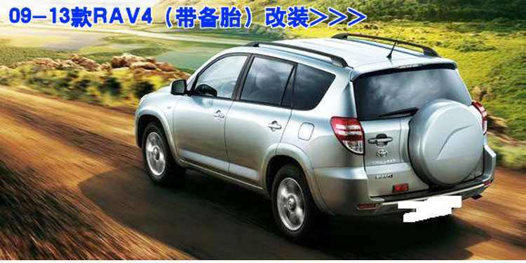 09 10 11 12 13 cũ RAV4 hành lý giá bìa Toyota RAV4 roof phụ kiện giá nhựa vỏ sửa đổi