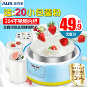 máy làm sữa chua jm2 AUX / AUX HX-SN21A máy làm sữa chua tự chế bằng thép không gỉ natto gạo chia tách máy làm sữa chua 8 cốc