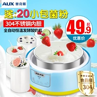 AUX / AUX HX-SN21A máy làm sữa chua tự chế bằng thép không gỉ natto gạo chia tách máy làm sữa chua steba jm3