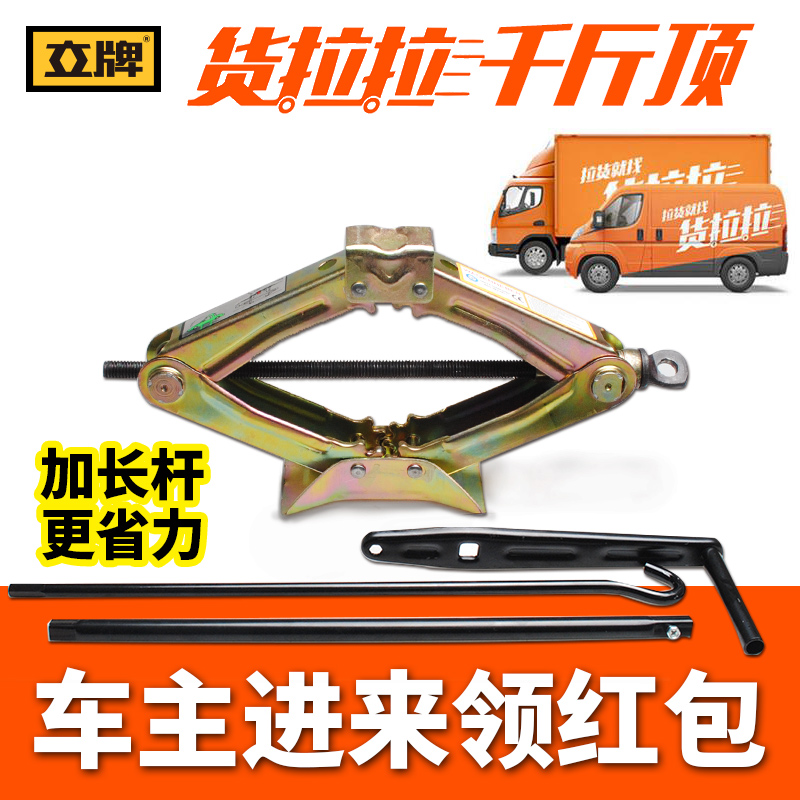 Standing Cards Macros MINI jacks Chang'an Star 1 2 Wings Light V S van Van Cars With a Thousand Gold Top