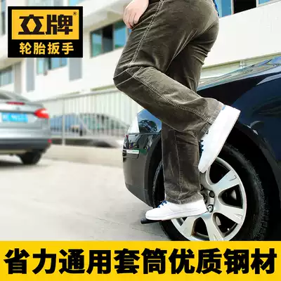 Li-type tire wrench socket retractable extension 19 sleeves labor-saving car repair tool disassembly kit