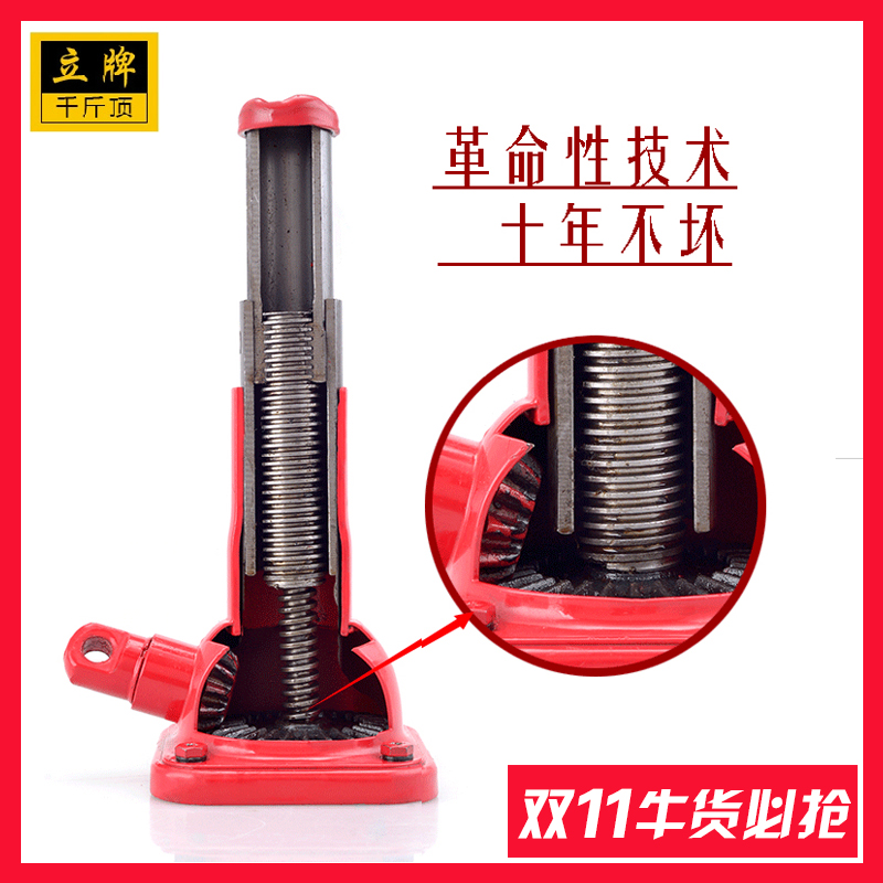 Vertical tower jack 2t Highlander vertical jack SUV Harvard H6Tiguan off-road vehicle with gold top