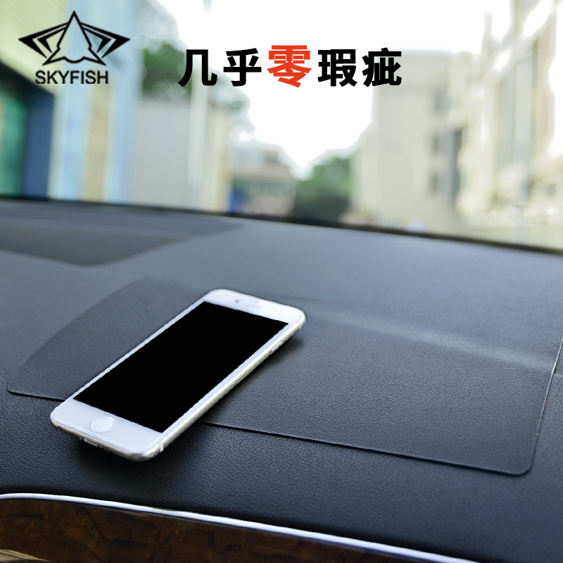 Skyfish car anti-skid pad car perfume seat cushion car ultra-thin large mobile phone storage pad car supplies