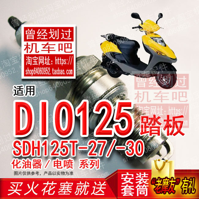 TORCH iridium spark plug for new continent Honda DIO125 SDH125T-27 -30 locomotive