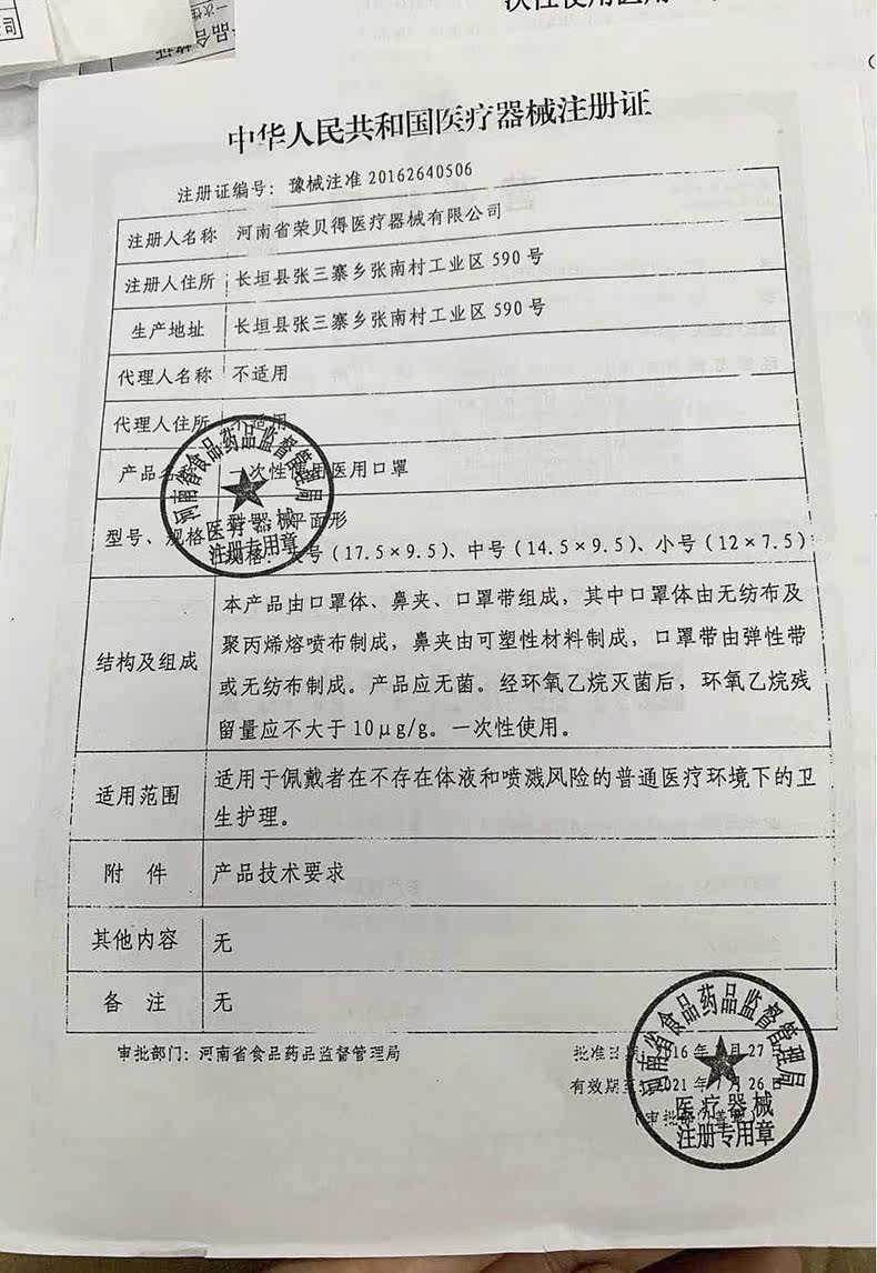 Марлевая повязка от пыли 一次性口罩多时段供应儿童医耳防飞沫流感病菌现货kn95顺丰包邮用 Hui Air