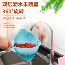 Double layer drain basket washing fruit vegetable washing Blue living room creative fruit plate household washing basket plastic vegetable washing basin water filter