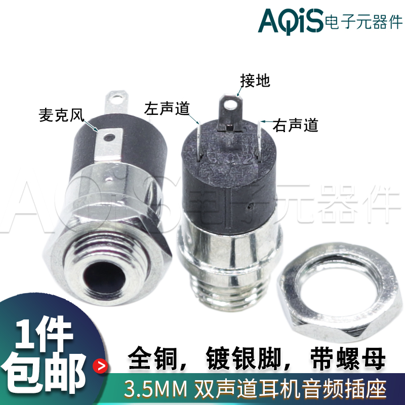 3 5mm pure copper stereo two-channel headphone audio microphone connector jack socket female silver-plated 4-section foot four-pole