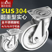 Solid stainless steel castors 304 universal wheels 4 5 6 8 inch ultra heavy high temperature resistant corrosion protection bearing pure steel wheels