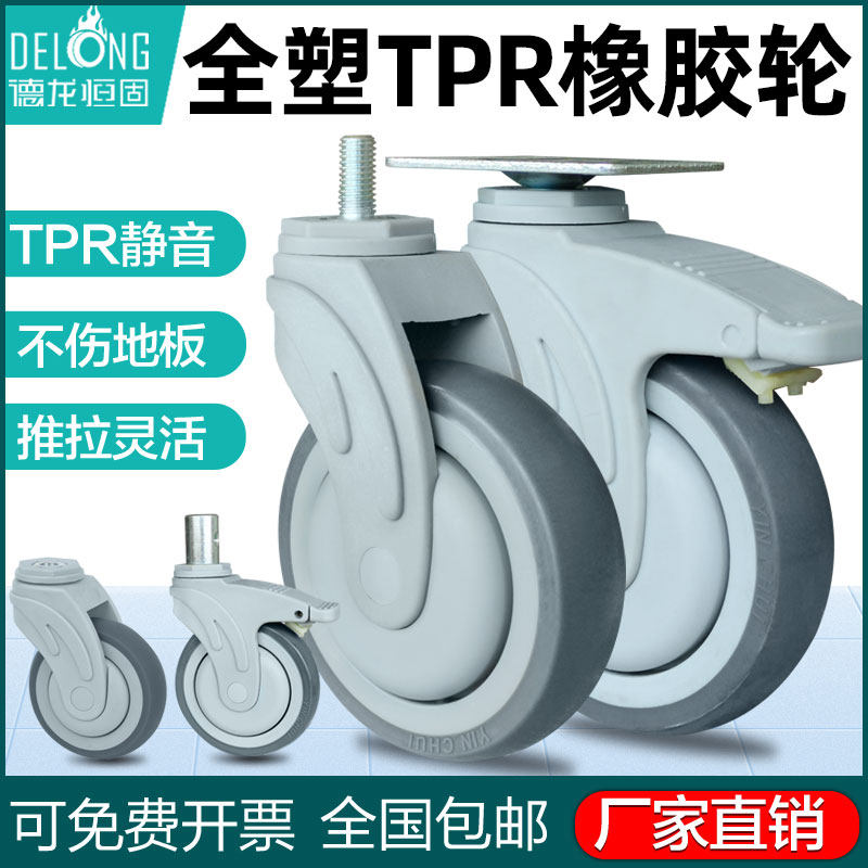3 inch 4 inch 5 inch medical caster screw rod interface ultra - quiet brake rubber wheel medical universal wheel wheel