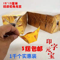 12XI5 semi - finished printed angle cutting hardware Yuanbao burn money gold brick brick paper early October a cold coat