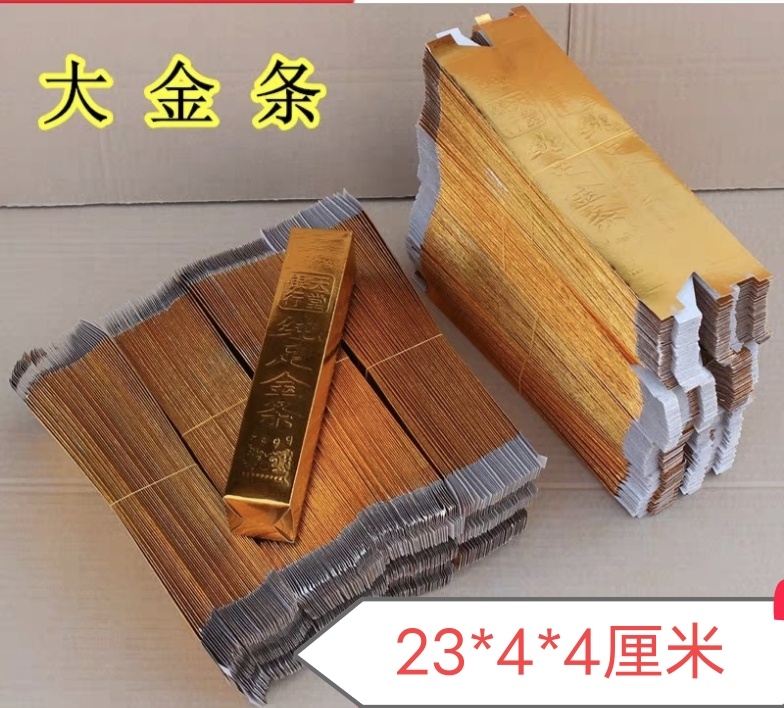 Large gold bars and bricks free of semi-finished products, 2000 pieces, offering sacrifices to Qingming, burning paper and Wufu gold bricks