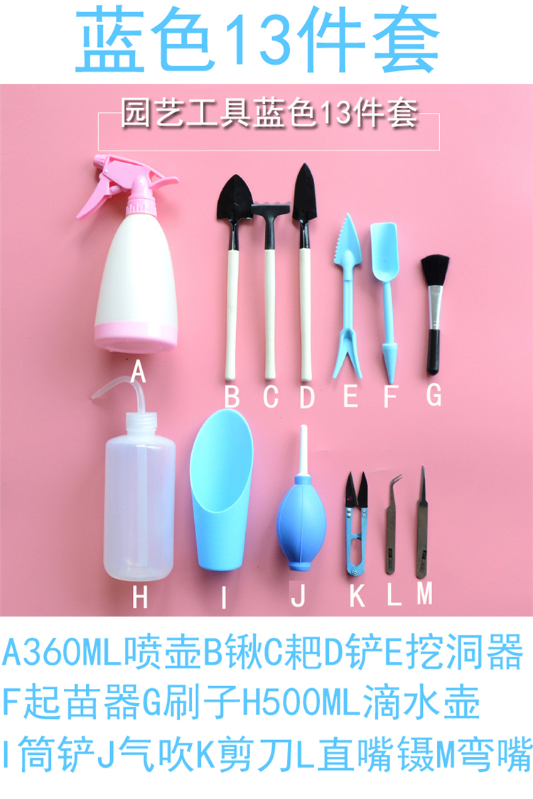 Multi-nhỏ trồng công cụ thiết lập kết hợp thịt nhỏ và thịt thực vật người mới hoa làm vườn cung cấp các công cụ thịt vòi xịt tăng áp tưới cây