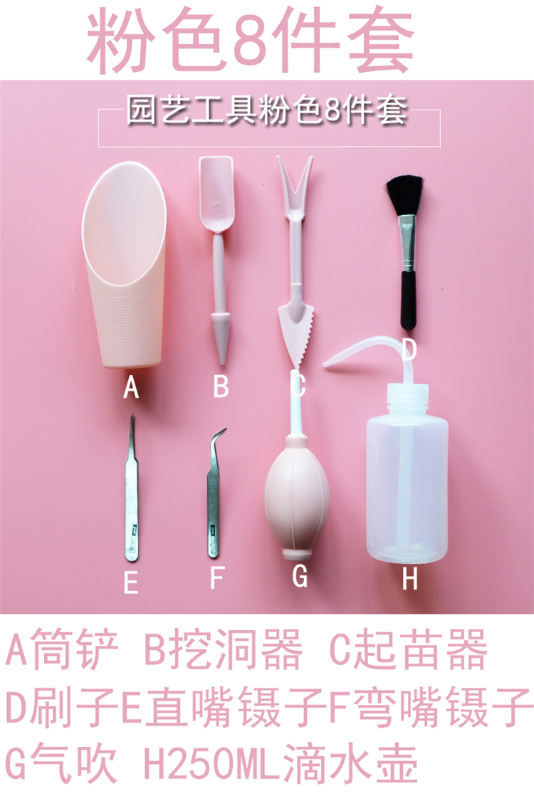Multi-nhỏ trồng công cụ thiết lập kết hợp thịt nhỏ và thịt thực vật người mới hoa làm vườn cung cấp các công cụ thịt vòi xịt tăng áp tưới cây