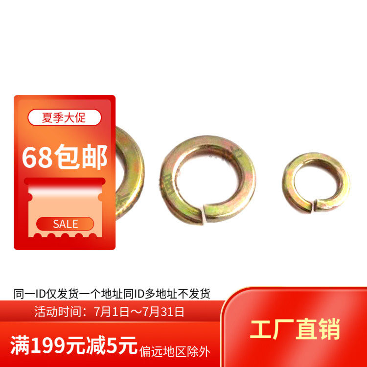 Yellow colour zinc Pellet Pads GB93 spring washers M2 3 4 5 6 8 10 12 16 16 steel locking gaskets