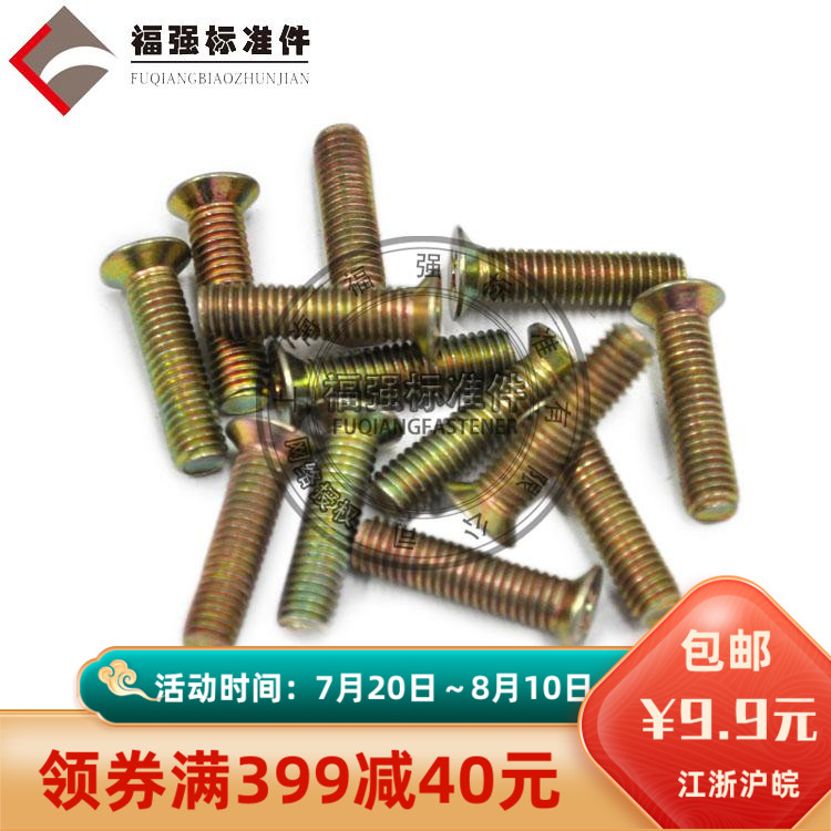 Cross countersunk head screws GB819 color zinc screws Flat machine screws countersunk head screws M5*6 to 60 recommended