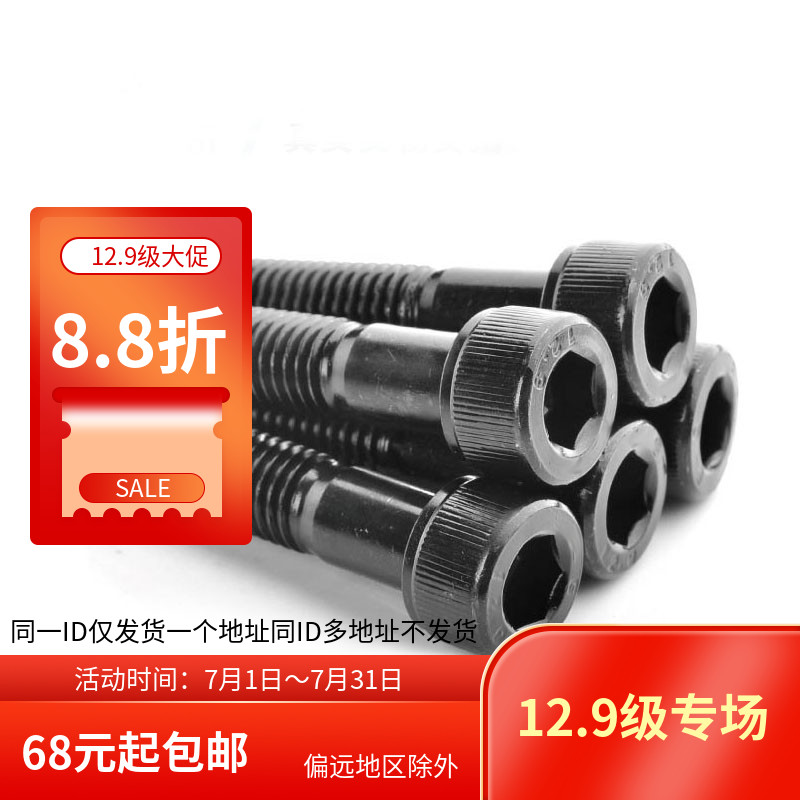 12 9 grade inner hexagonal screw DIN912 inner hexagonal cylindrical head screw M5 * 6-100 alloy steel hair black recommended