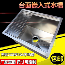 Bar countertop embedded sink stainless steel sink single sink embedded milk tea coffee shop can be customized