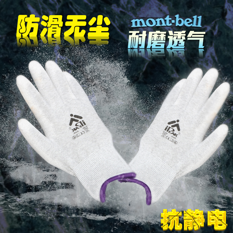 Kunshan Discount High-quality IPEAK Carbon Fiber PU Palm Anti-Static Gloves Dust-free Oil-resistant Wear-resistant Electronic Warranty