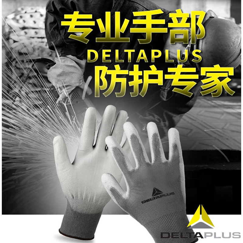 Spot Delta 201705PU coating fine operation of electronic semiconductor disc dust - free polyester universal gloves