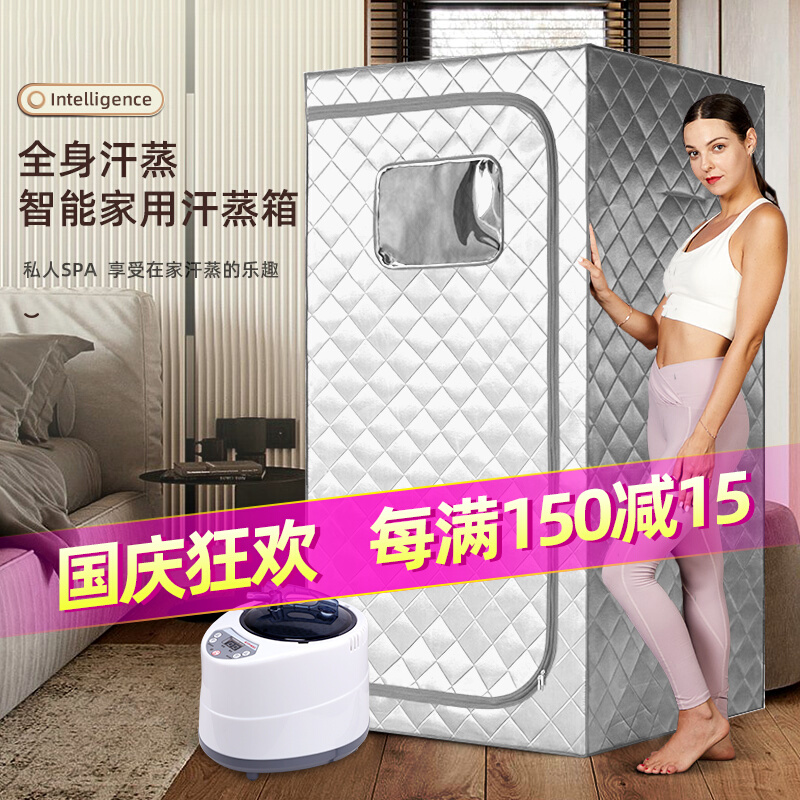 Sweat Steam Box Home Full Body Wet Steam Folding Sauna Moon Hair Sweating Bath Box Full Moon Steam Physiotherapy Fumigation Machine-Taobao