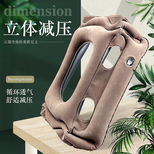 Подушка, сиденье, надувной кушон для путешествий, послеоперационная простыня, шайба