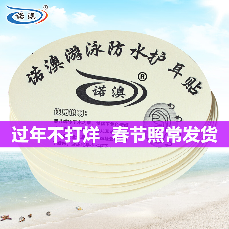 Nuoao Baby Ear Protector Baby Swim Bath Waterproof Ear Protector Baby Ear Protector Ear Protector Special Price
