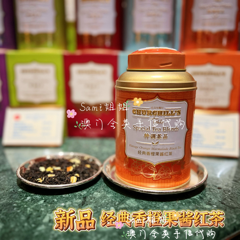 Macau London Churchill Restaurant Lychee Rose Black Tea Indian Original Leaf Darjeeling Black Tea Jam