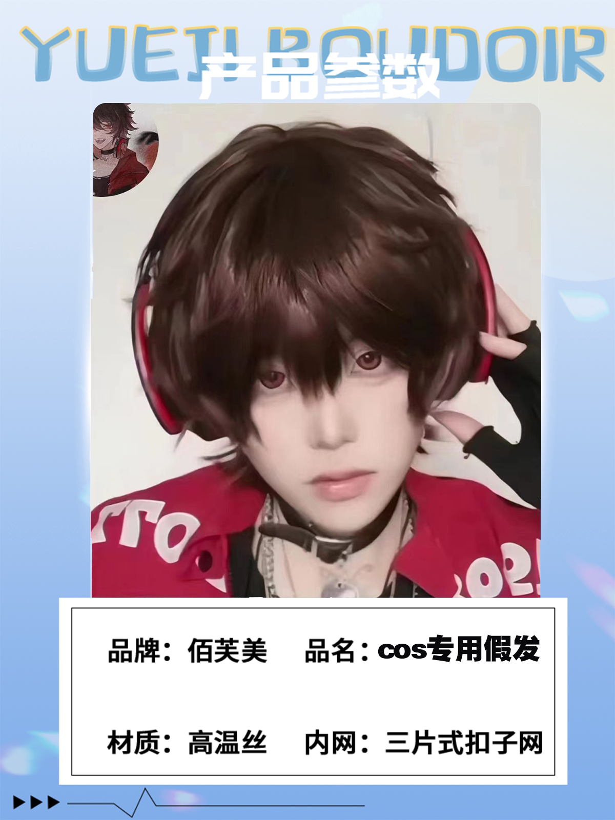 假发男动漫日系碎盖头深棕色少年感碎齐刘海微卷cos牧四诚全头套怎么选？性价比解析来了！_日常整顶假发_淘宝美妆网