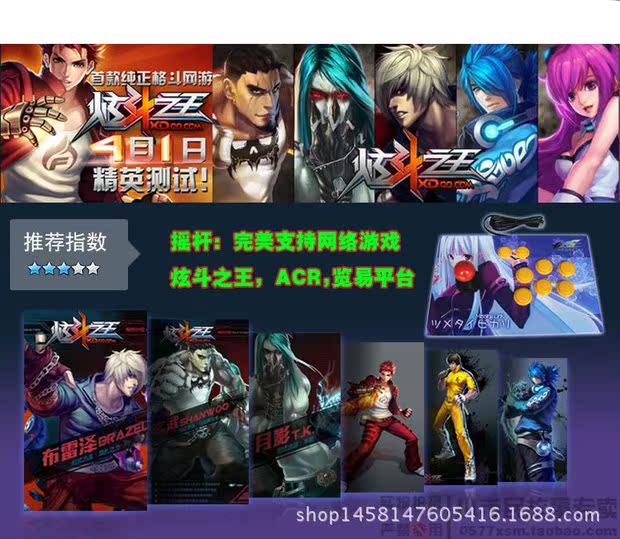 Bán nóng 97 Cần điều khiển trò chơi King of Fighters USB không chậm trễ TV máy tính điều khiển trò chơi di động - Cần điều khiển tay cầm pxn 9613